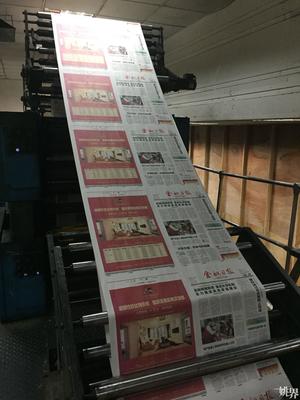 我們，與您同行！——余姚日報社后勤保障中心印刷服務(wù)紀實