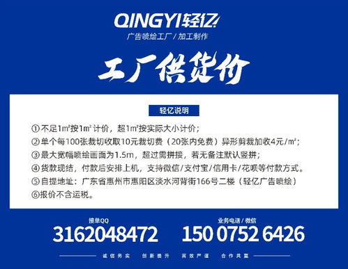 惠州惠陽噴繪寫真工廠網絡技術服務合作報價表