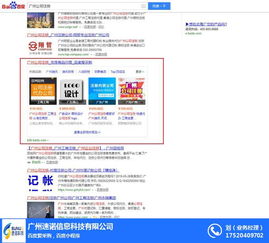 上海愛采購收錄速諾科技，共筑信息系統(tǒng)集成新篇章